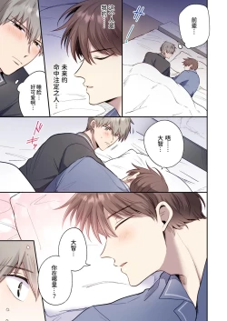 Page 50 of 【すめし屋さん(すめし）】全彩版上班族爱情宾馆男子会EROS-和转生异世界男高中生男友的双巨根夹击性爱—【dl版】