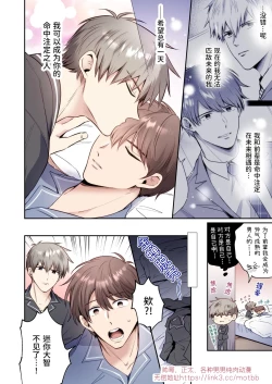 Page 51 of 【すめし屋さん(すめし）】全彩版上班族爱情宾馆男子会EROS-和转生异世界男高中生男友的双巨根夹击性爱—【dl版】