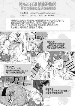 Page 58 of 【すめし屋さん(すめし）】全彩版上班族爱情宾馆男子会EROS-和转生异世界男高中生男友的双巨根夹击性爱—【dl版】