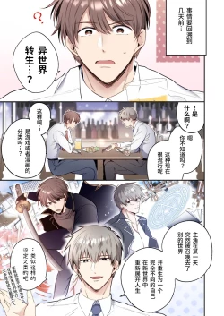 Page 6 of 【すめし屋さん(すめし）】全彩版上班族爱情宾馆男子会EROS-和转生异世界男高中生男友的双巨根夹击性爱—【dl版】