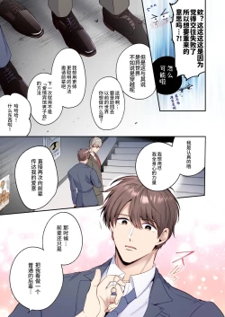 Page 8 of 【すめし屋さん(すめし）】全彩版上班族爱情宾馆男子会EROS-和转生异世界男高中生男友的双巨根夹击性爱—【dl版】