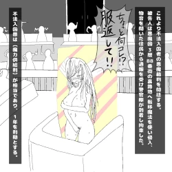 Page 10 of 転生したら即拘束されて魔力電池にされちゃうって本当ですか？