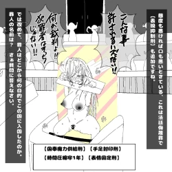 Page 13 of 転生したら即拘束されて魔力電池にされちゃうって本当ですか？