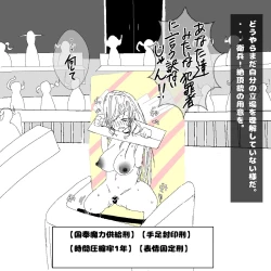 Page 14 of 転生したら即拘束されて魔力電池にされちゃうって本当ですか？