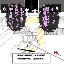 Page 18 of 転生したら即拘束されて魔力電池にされちゃうって本当ですか？