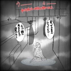 Page 6 of 転生したら即拘束されて魔力電池にされちゃうって本当ですか？