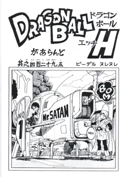 Page 2 of DRAGONBALL H Maki ni