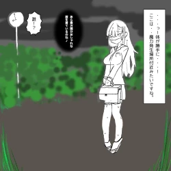 Page 10 of ちょっとした不注意で取り返しがつかない事になる魔法少女ちゃん