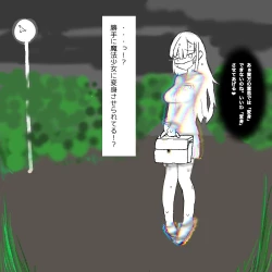 Page 11 of ちょっとした不注意で取り返しがつかない事になる魔法少女ちゃん