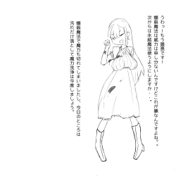 Page 3 of ちょっとした不注意で取り返しがつかない事になる魔法少女ちゃん