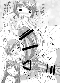 Page 16 of Komoe Sensei no "Techno Break" Chuuihou