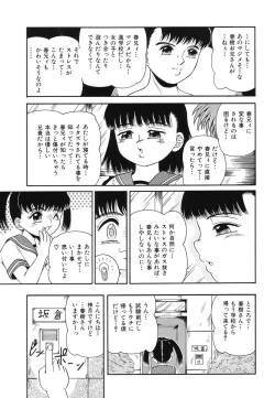 Page 124 of Ryoujoku Joshi Maru Gakusei