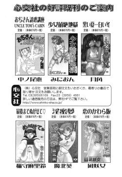 Page 147 of Ryoujoku Joshi Maru Gakusei