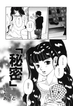 Page 31 of Ryoujoku Joshi Maru Gakusei