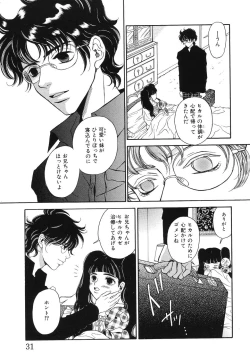 Page 32 of Ryoujoku Joshi Maru Gakusei