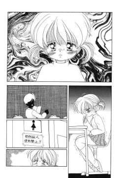 Page 47 of Ryoujoku Joshi Maru Gakusei