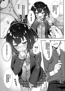 Page 11 of Omocha wa Mochikomi Kinshi desu xx | 玩具当然是禁止入校xx