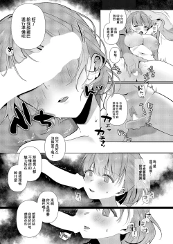 Page 13 of ただのマッサージのはずなのに
