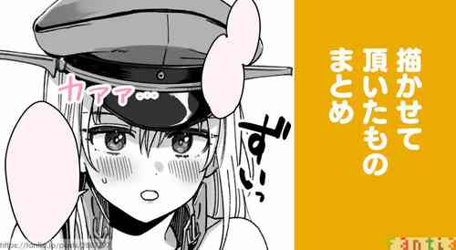 Download ビスマルクまとめ。