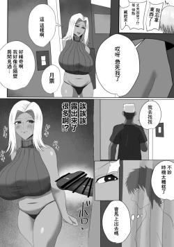 Page 8 of 隣の人妻ギャル 褐色を添えて