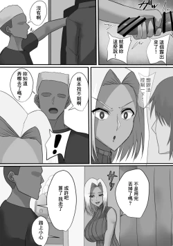 Page 9 of 隣の人妻ギャル 褐色を添えて