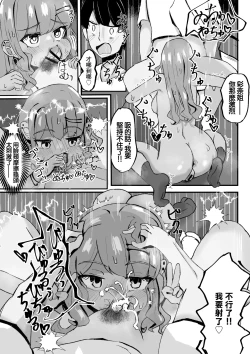 Page 11 of 巨乳若妻ギャルと隠れて色々する話