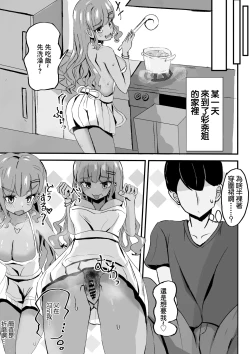Page 15 of 巨乳若妻ギャルと隠れて色々する話