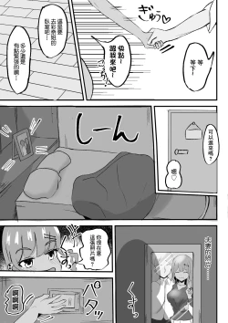 Page 19 of 巨乳若妻ギャルと隠れて色々する話