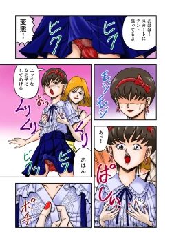 Page 17 of OwnWill Boku ga Atashi ni Natta Toki