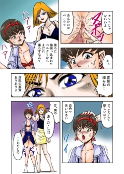 Page 21 of OwnWill Boku ga Atashi ni Natta Toki