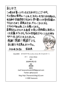 Page 27 of OwnWill Boku ga Atashi ni Natta Toki