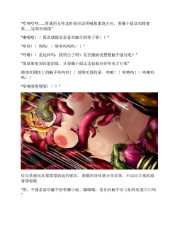 Page 100 of Moto Yuusha Party - Kuppuku no Dorei Choukyou