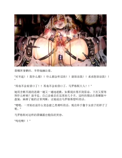 Page 142 of Moto Yuusha Party - Kuppuku no Dorei Choukyou