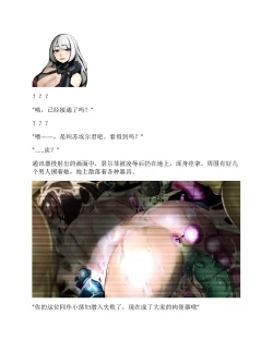 Page 187 of Moto Yuusha Party - Kuppuku no Dorei Choukyou