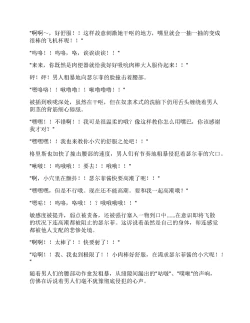 Page 202 of Moto Yuusha Party - Kuppuku no Dorei Choukyou