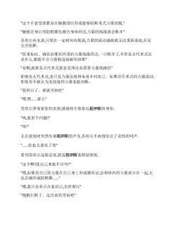 Page 242 of Moto Yuusha Party - Kuppuku no Dorei Choukyou