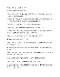 Page 251 of Moto Yuusha Party - Kuppuku no Dorei Choukyou