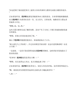 Page 253 of Moto Yuusha Party - Kuppuku no Dorei Choukyou