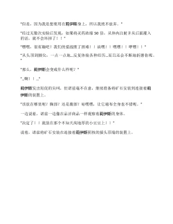 Page 284 of Moto Yuusha Party - Kuppuku no Dorei Choukyou