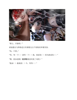 Page 285 of Moto Yuusha Party - Kuppuku no Dorei Choukyou