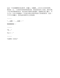 Page 2 of Moto Yuusha Party - Kuppuku no Dorei Choukyou