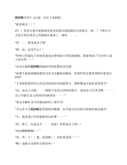 Page 321 of Moto Yuusha Party - Kuppuku no Dorei Choukyou