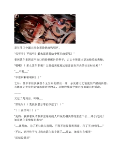 Page 349 of Moto Yuusha Party - Kuppuku no Dorei Choukyou