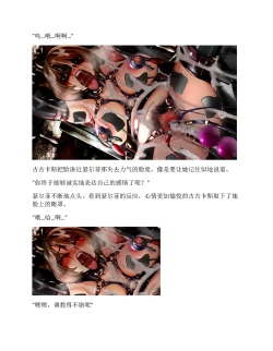 Page 355 of Moto Yuusha Party - Kuppuku no Dorei Choukyou