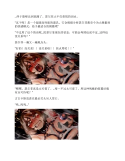 Page 358 of Moto Yuusha Party - Kuppuku no Dorei Choukyou