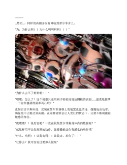 Page 361 of Moto Yuusha Party - Kuppuku no Dorei Choukyou