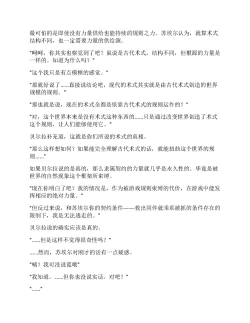 Page 384 of Moto Yuusha Party - Kuppuku no Dorei Choukyou