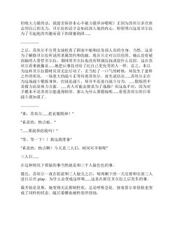 Page 387 of Moto Yuusha Party - Kuppuku no Dorei Choukyou