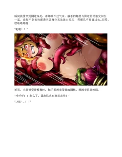 Page 95 of Moto Yuusha Party - Kuppuku no Dorei Choukyou