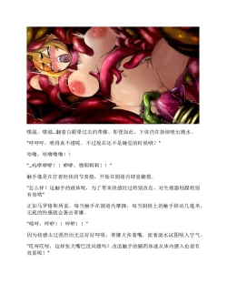 Page 97 of Moto Yuusha Party - Kuppuku no Dorei Choukyou